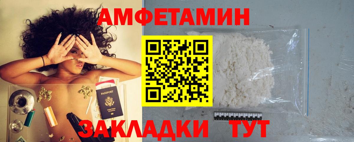 Амфетамин 97% Губаха