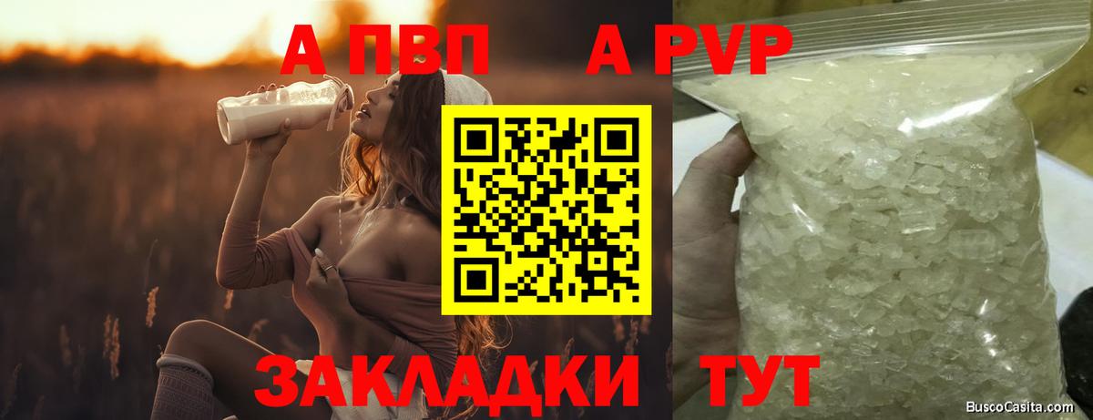 APVP кристаллы  купить наркоту  Вход с VPN  Губаха  A PVP VHQ 
