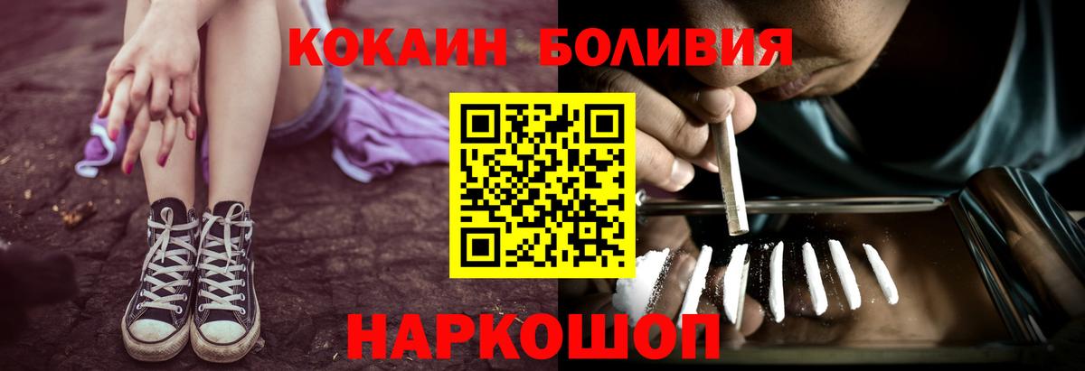 Cocaine Боливия Губаха
