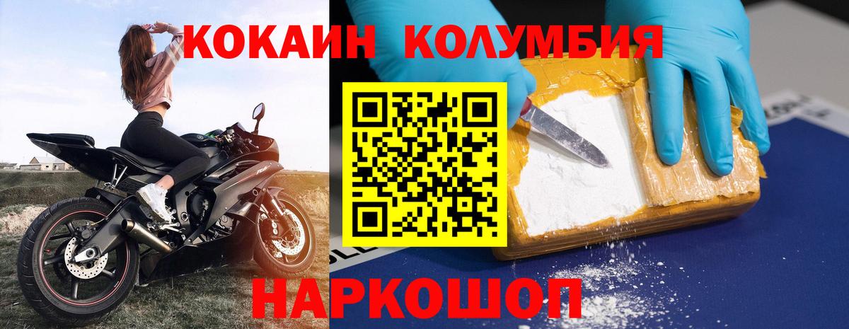 Кокаин 97%  COCAIN  Губаха  хочу наркоту  Вход с VPN 