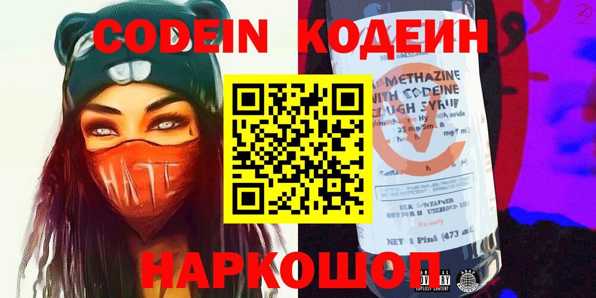 Кодеин напиток Lean (лин) Губаха