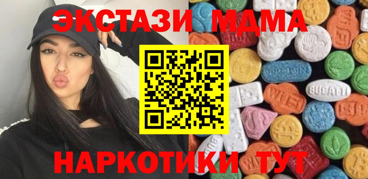 MEGA   Вход с VPN  ЭКСТАЗИ  Губаха  ЭКСТАЗИ Cube 