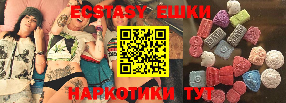ЭКСТАЗИ MDMA Губаха