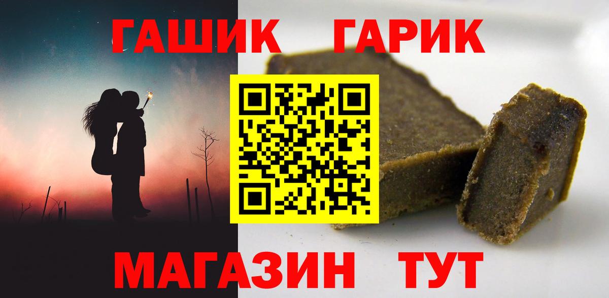 ГАШ Ice-O-Lator  где можно купить наркотик  Губаха  Вход с VPN  ГАШИШ ice o lator 