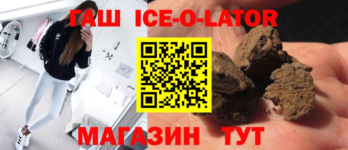 ГАШ hashish Губаха