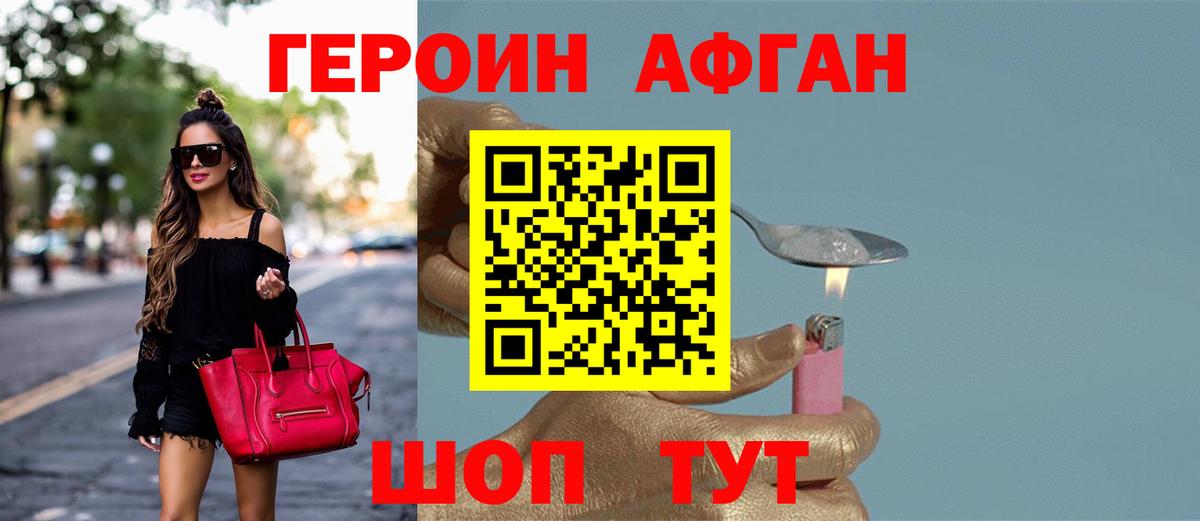 Героин Heroin  Вход с VPN  Губаха 