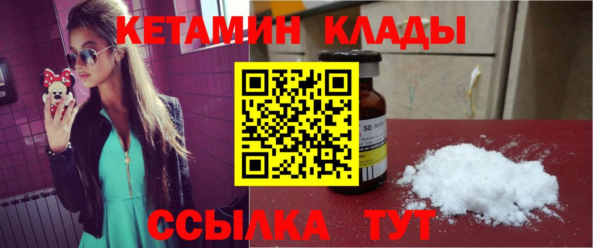 Губаха  КЕТАМИН ketamine  Вход с VPN 