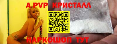 а пвп мука Балахна