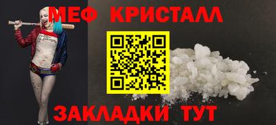 меф VHQ Балаково