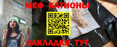 меф VHQ Балаково
