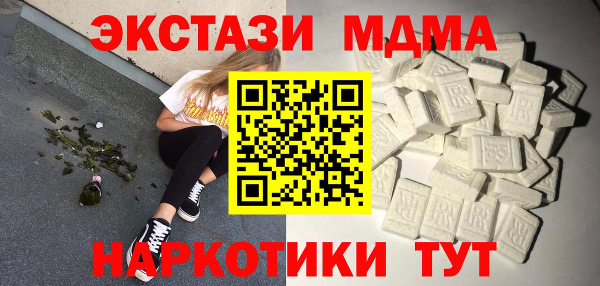 МДМА crystal Губаха