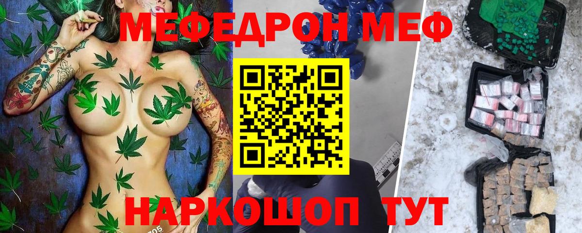 Мефедрон  МЯУ-МЯУ кристаллы  Губаха  Вход с VPN  МЕФ 4 MMC 