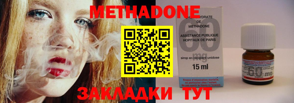 Губаха  Метадон methadone  МЕТАДОН белоснежный  Вход с VPN 