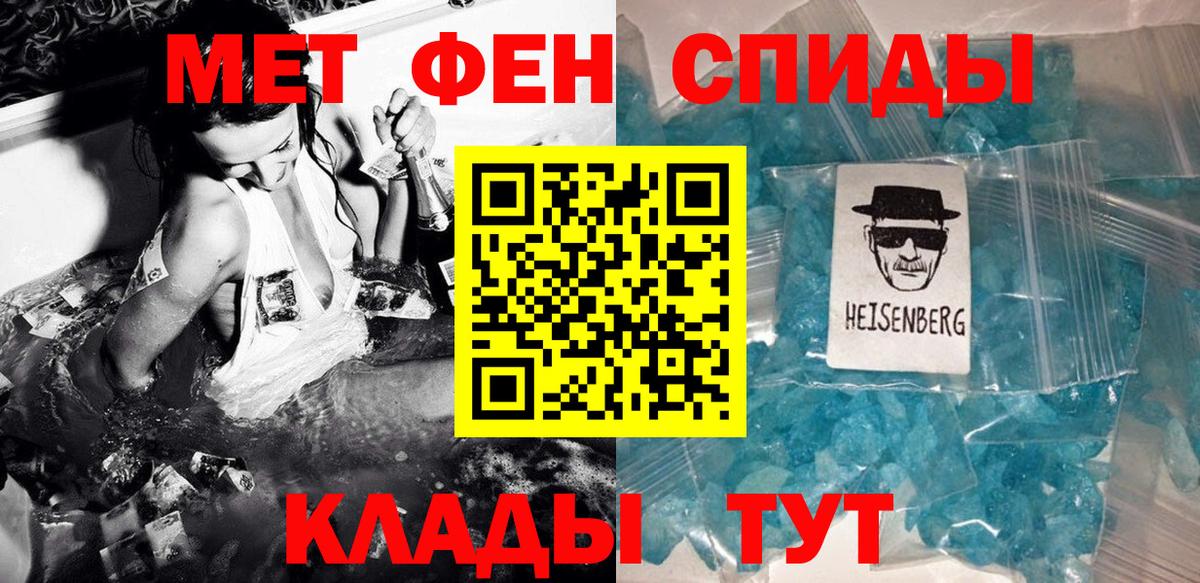 Метамфетамин пудра  Вход с VPN  Губаха 