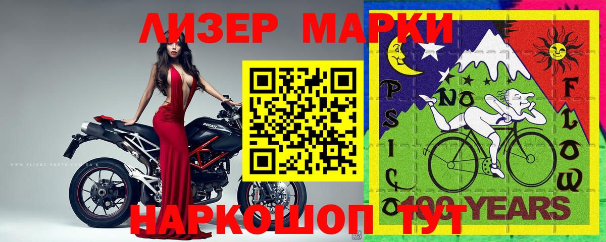 Губаха  Марки 25I-NBOMe 1,8мг  Вход с VPN 