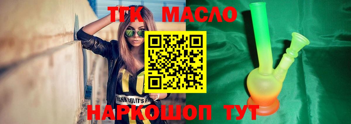 ТГК вейп  Вход с VPN  хочу наркоту  ТГК гашишное масло  Губаха 