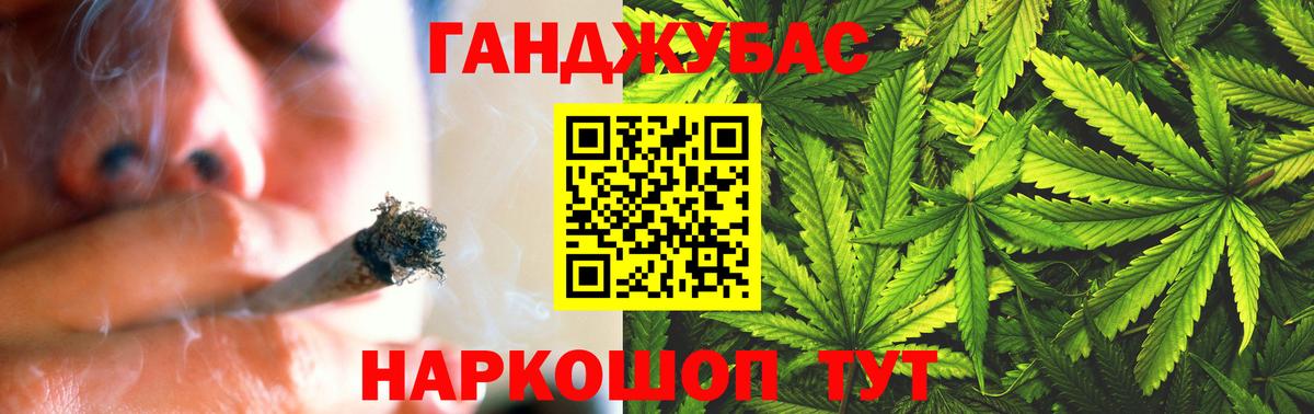 Конопля тримм Губаха